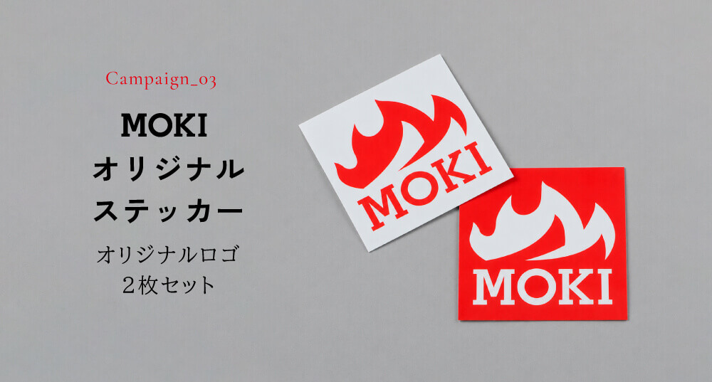 キャンペーン3 MOKIオリジナルステッカー　オリジナルロゴ2枚セット